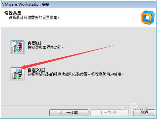 VMware Workstation 10安装教程