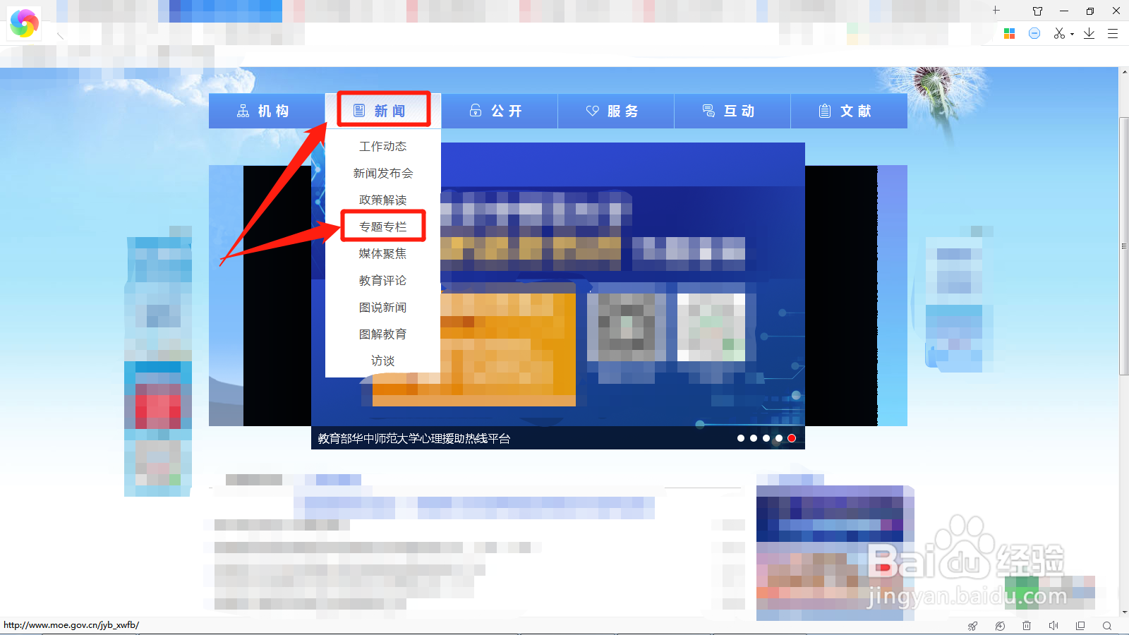 幼儿园、中小学和高等学校新冠肺炎防控指南下载