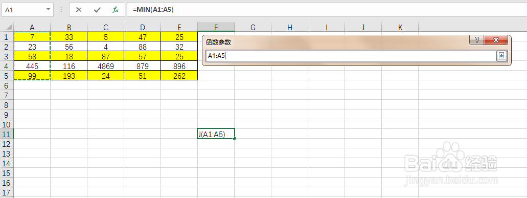如何使用MIN函数 查找数据中的最小值