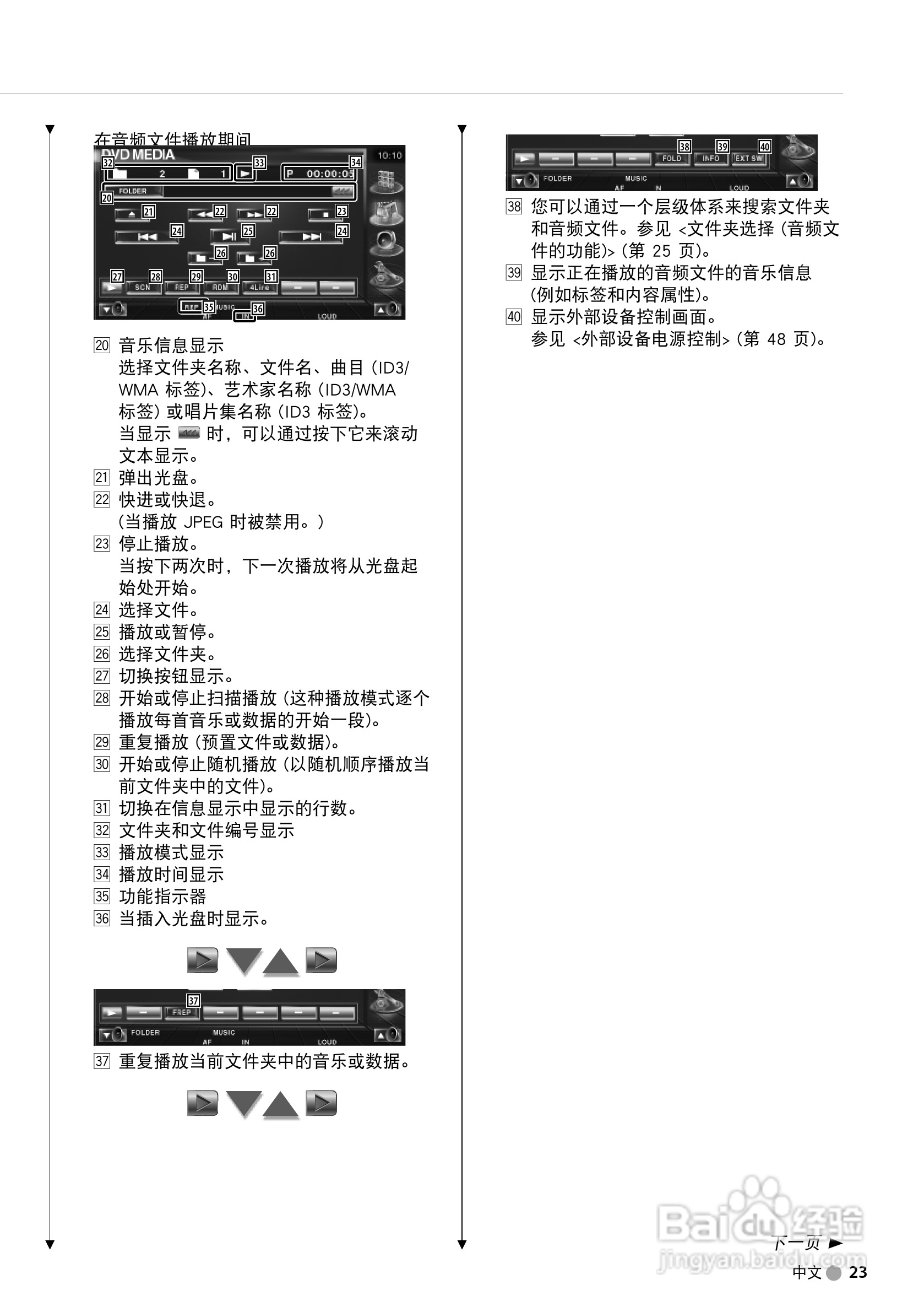 KENWOOD DH-HV1300FM数字摄像机使用说明书:[3]