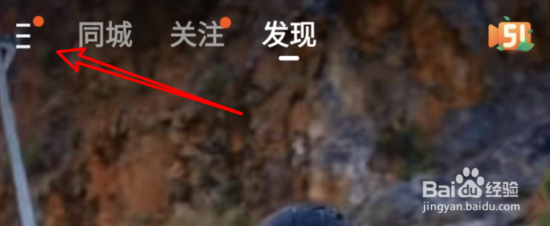 快手怎么设置繁体中文