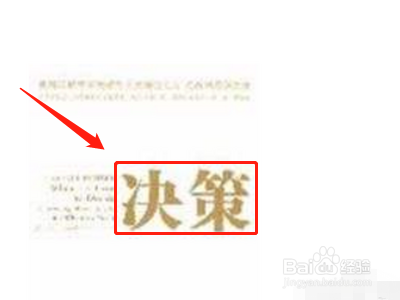 风险型决策方法的特点
