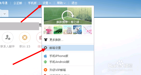 163邮箱怎么拉黑名单?