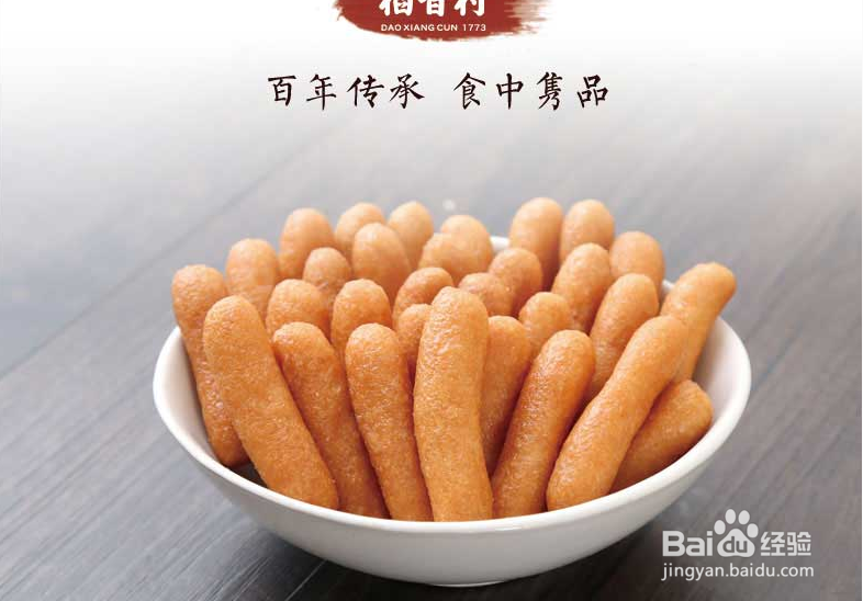 苏州稻香村各类糕点保质期大盘点