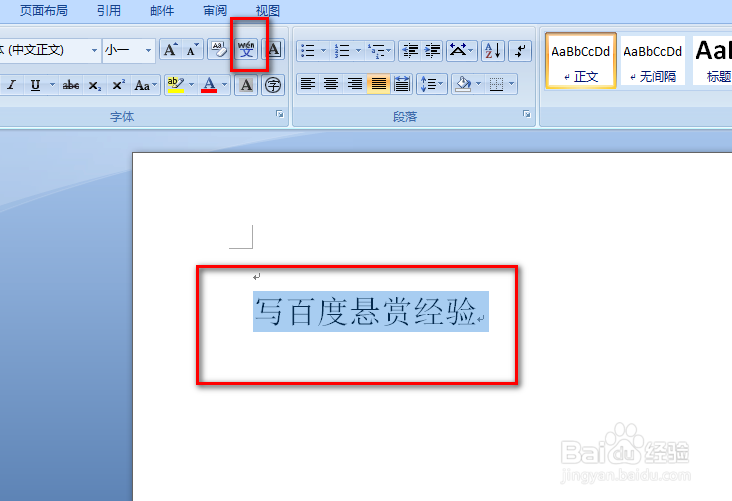 word如何给文字上方添加上划线