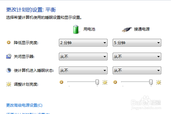 怎么修改电脑休眠时间