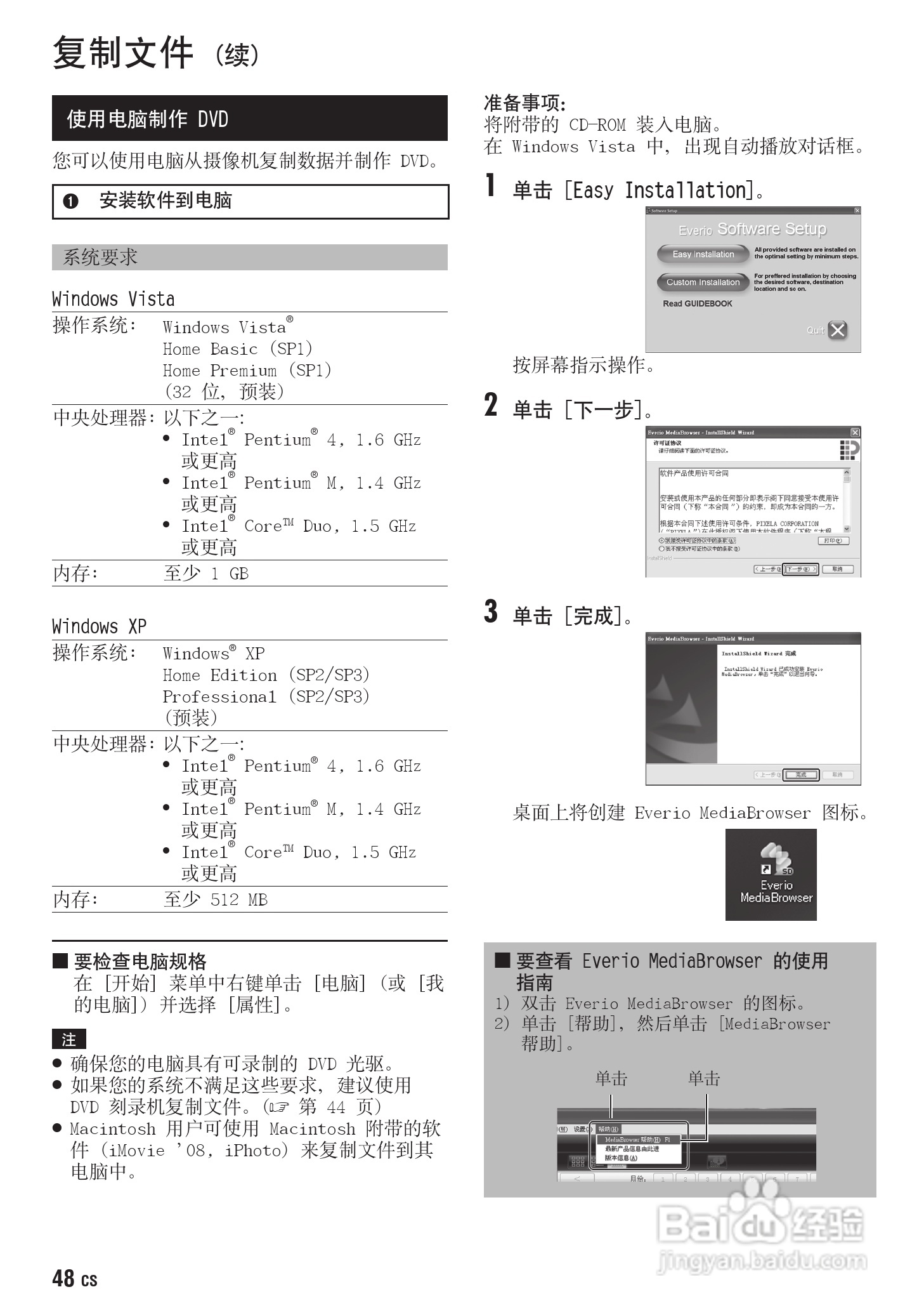 JVC GZ-MG630AC数码摄像机说明书:[5]