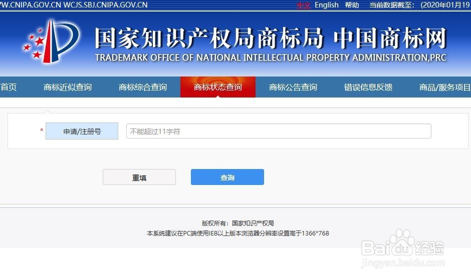 怎么样查询商标？