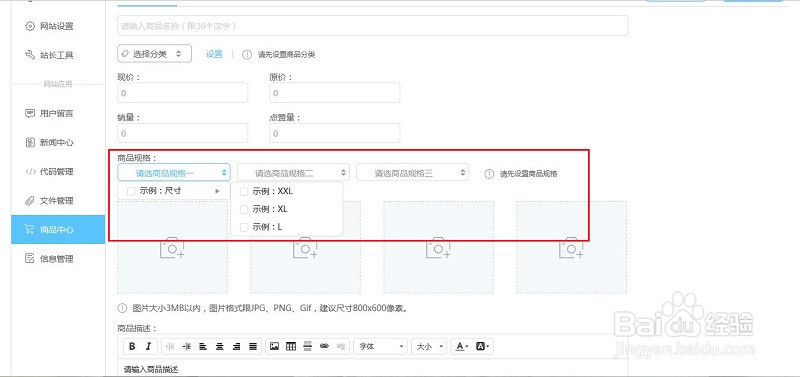 jojo建站怎么在添加商品和发布商品