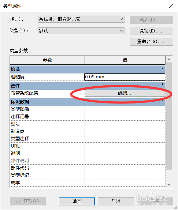 Revit风管管道的绘制(解决不能拐弯的问题)