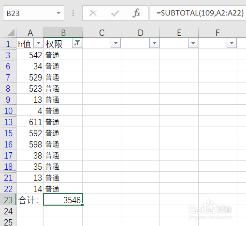 subtotal函数筛选求和和排序用法详解