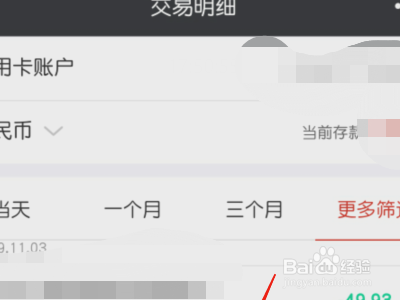 广发白金卡年费怎么返