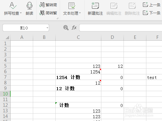 wps的excel怎么共享工作簿
