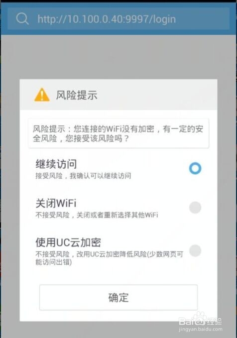 火车站免费wifi怎么用如何连接