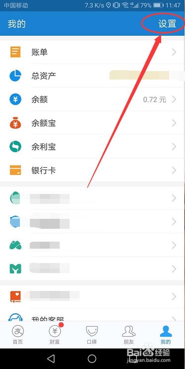 支付宝怎么添加付钱桌面快捷方式
