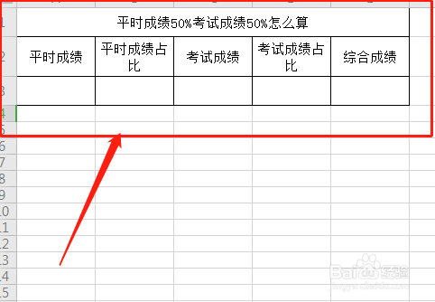 平时成绩50%考试成绩50%怎么算