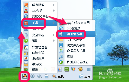 qq怎么恢复被删除的好友