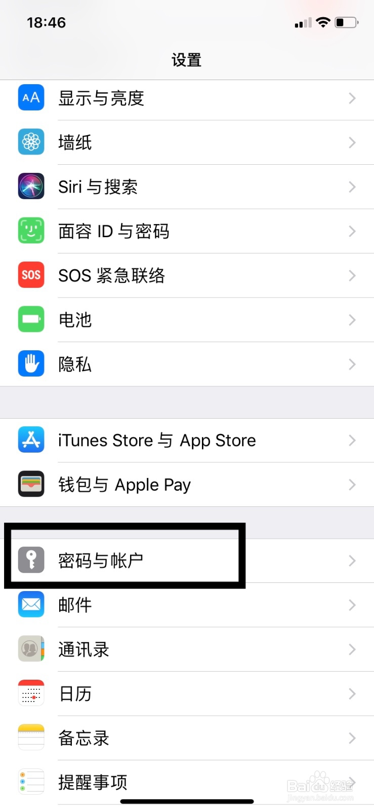 苹果手机safari浏览器怎么保存登录账号密码