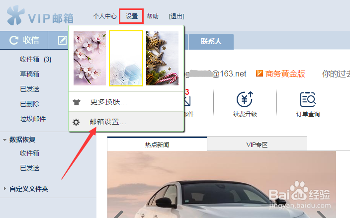 申请电子邮箱常见问题,注册邮箱账号问答大全