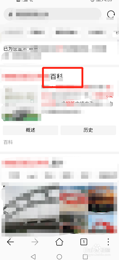 华为手机浏览器怎么设置（百度）主页？