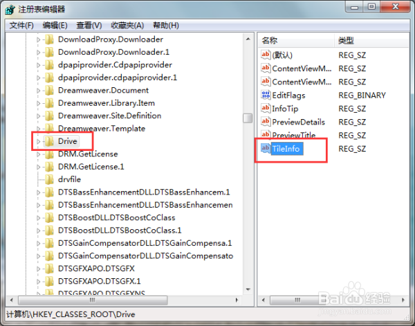 Win7磁盘容量不显示该如何解决