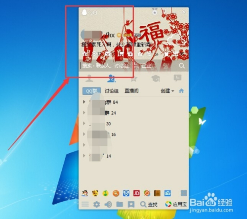 怎么隐藏qq头像