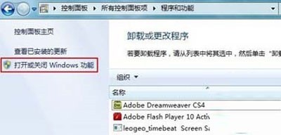 如何Windows 7配置IIS把电脑设置为服务器?