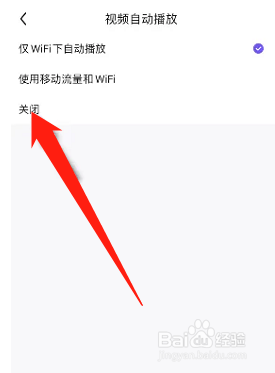 百度贴吧如何关闭视频自动播放