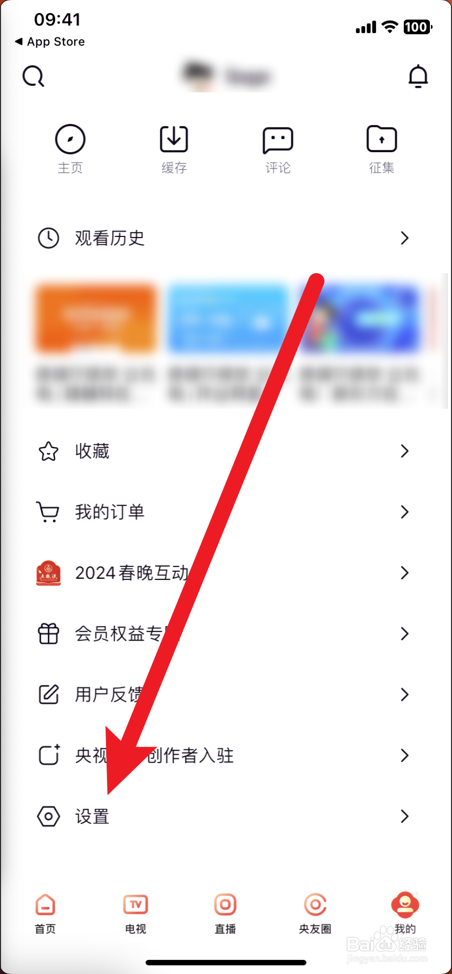 央视频如何允许访问相册权限