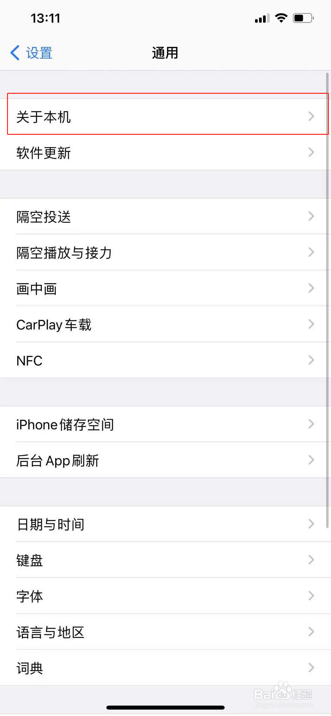 苹果12怎么改热点名字
