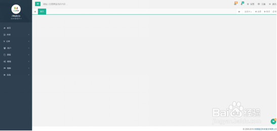 一个网校后台系统,长什么样子?