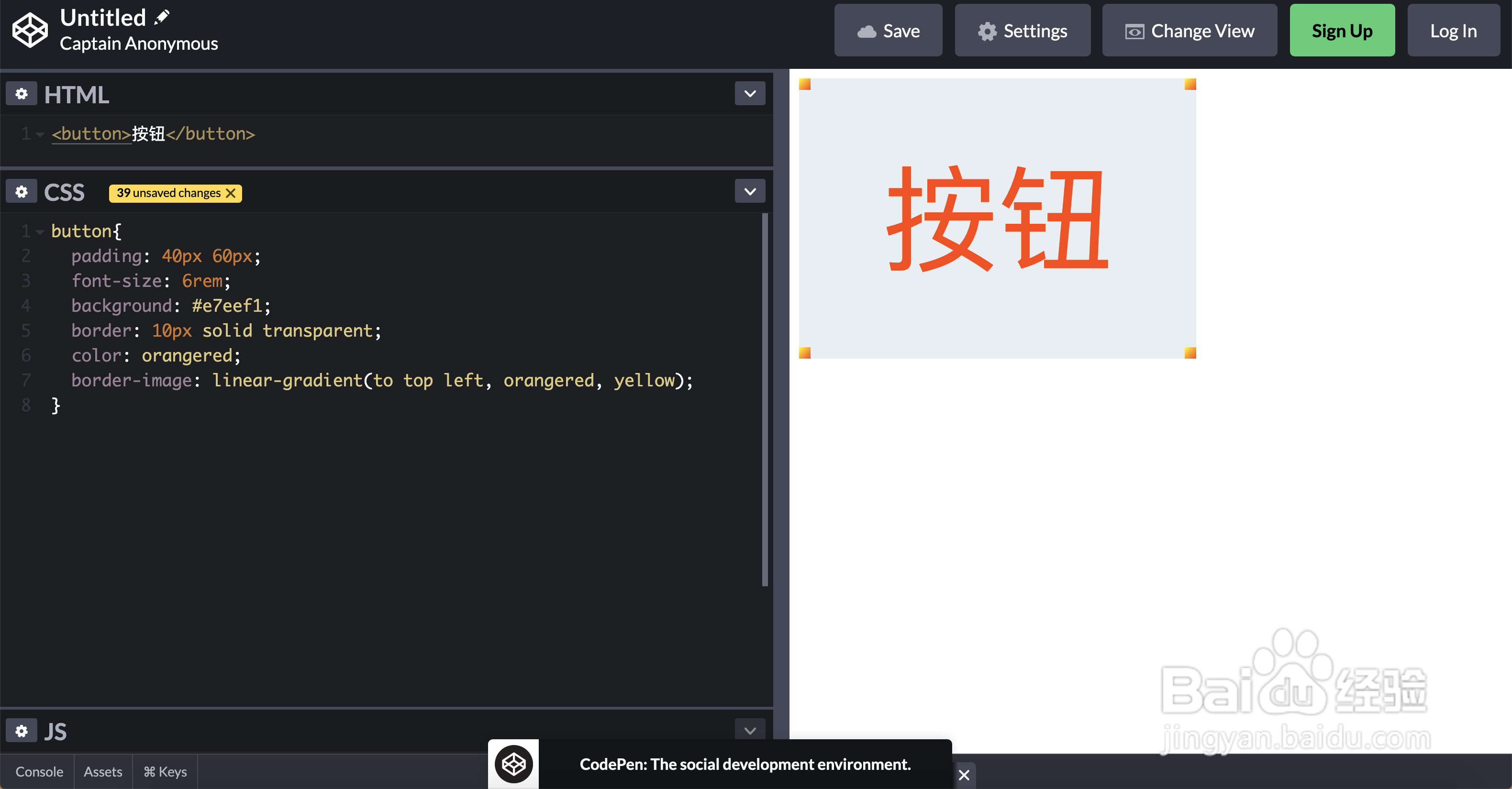 如何用css制作边框渐变效果的按钮