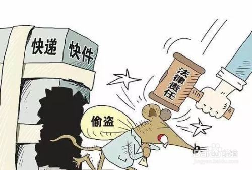 偷快递200元以下怎么处理?