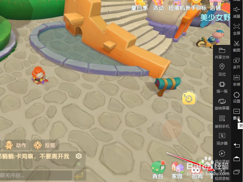 雷电模拟器怎么录屏