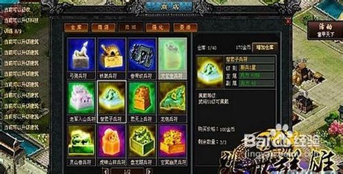 《乱世群雄》中期非RMB装备优化