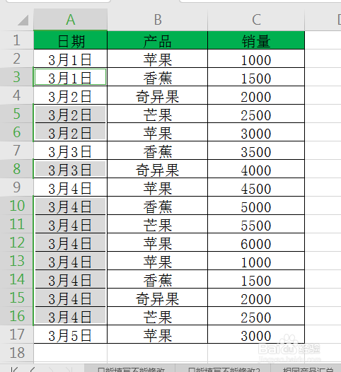 excel不连续填充内容