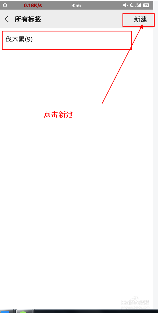 微信如何分组？