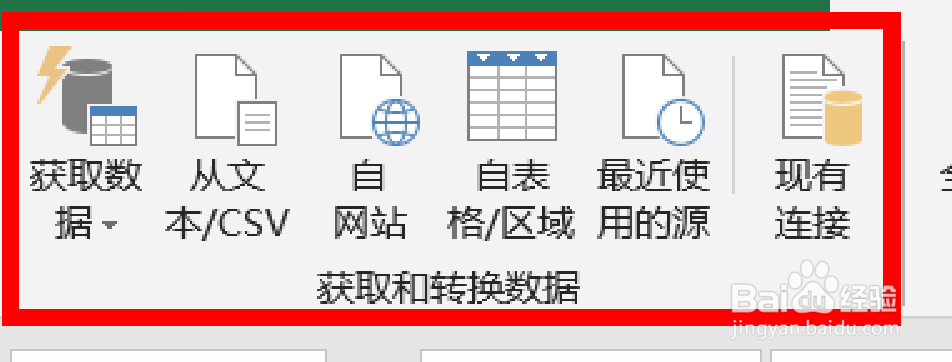 Excel表格中如何导入数据