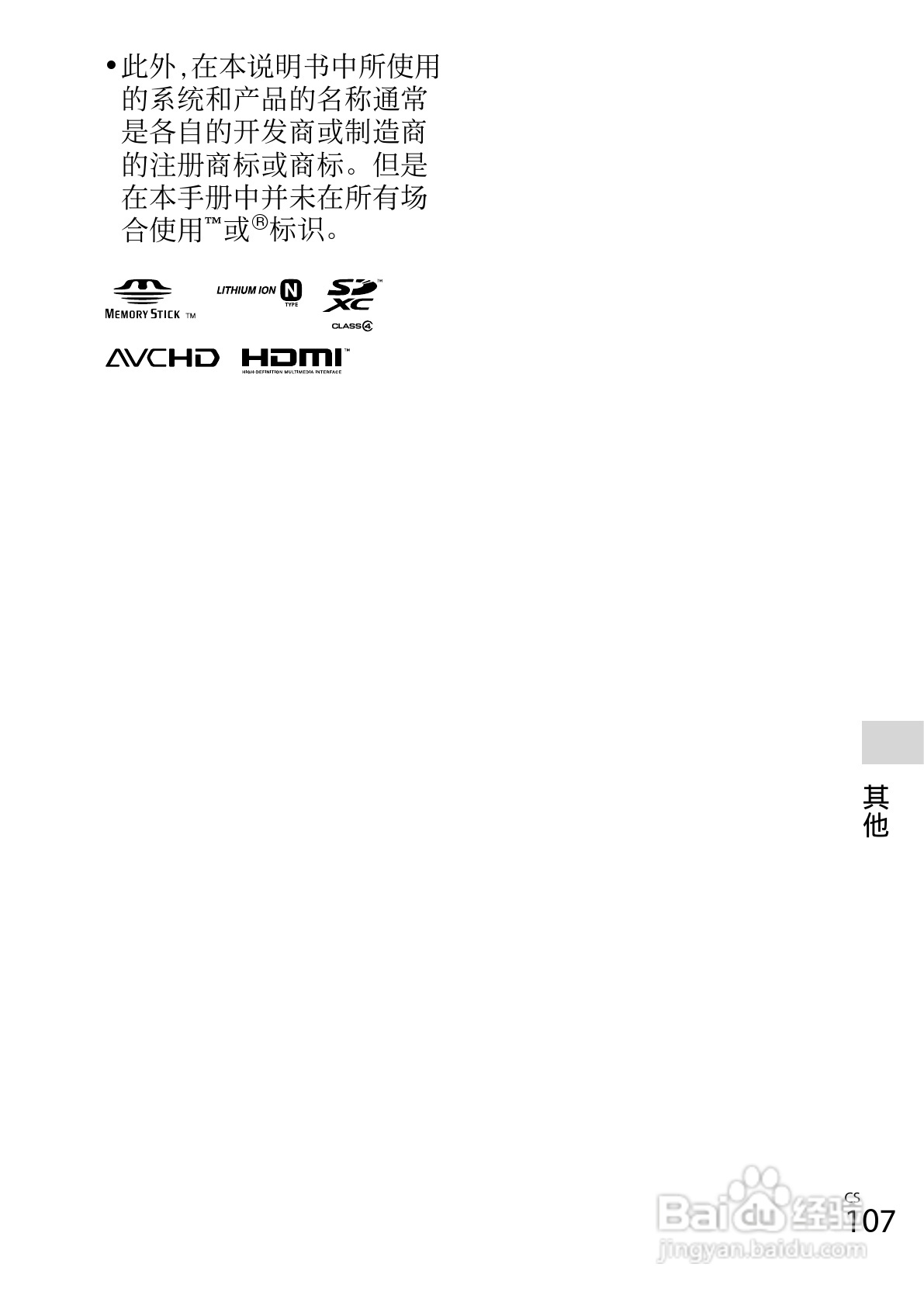 索尼DSC-WX150数码相机使用说明书:[11]