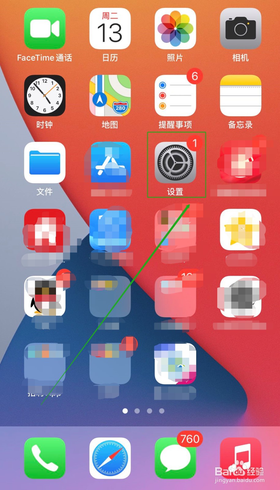 iphone右上角双环图标图片