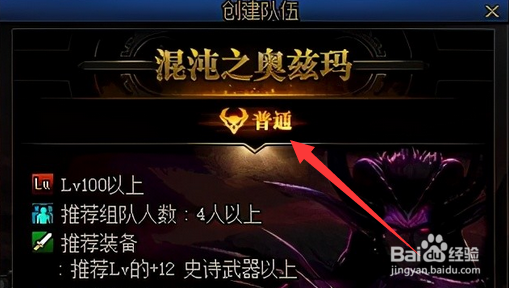 dnf奥兹玛光环怎么获得