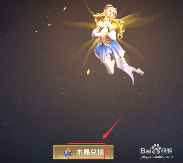 王者荣耀如何快速获得艾琳英雄