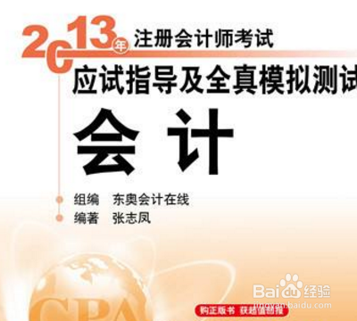 cpa备考经验贴