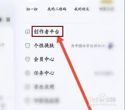 酷狗音乐如何关闭每日推送数据日报功能呢？