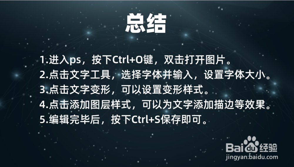 Ps如何给图片添加文字