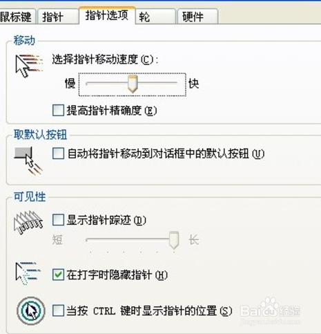 ubatu 如何设置鼠标模式