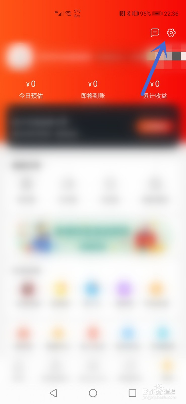 秘乐怎么更换头像