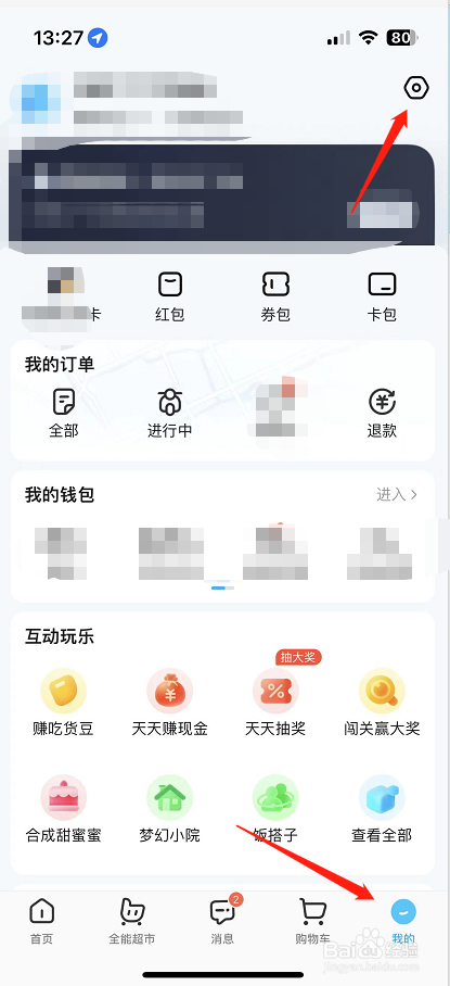 饿了么怎么开启饿小助理