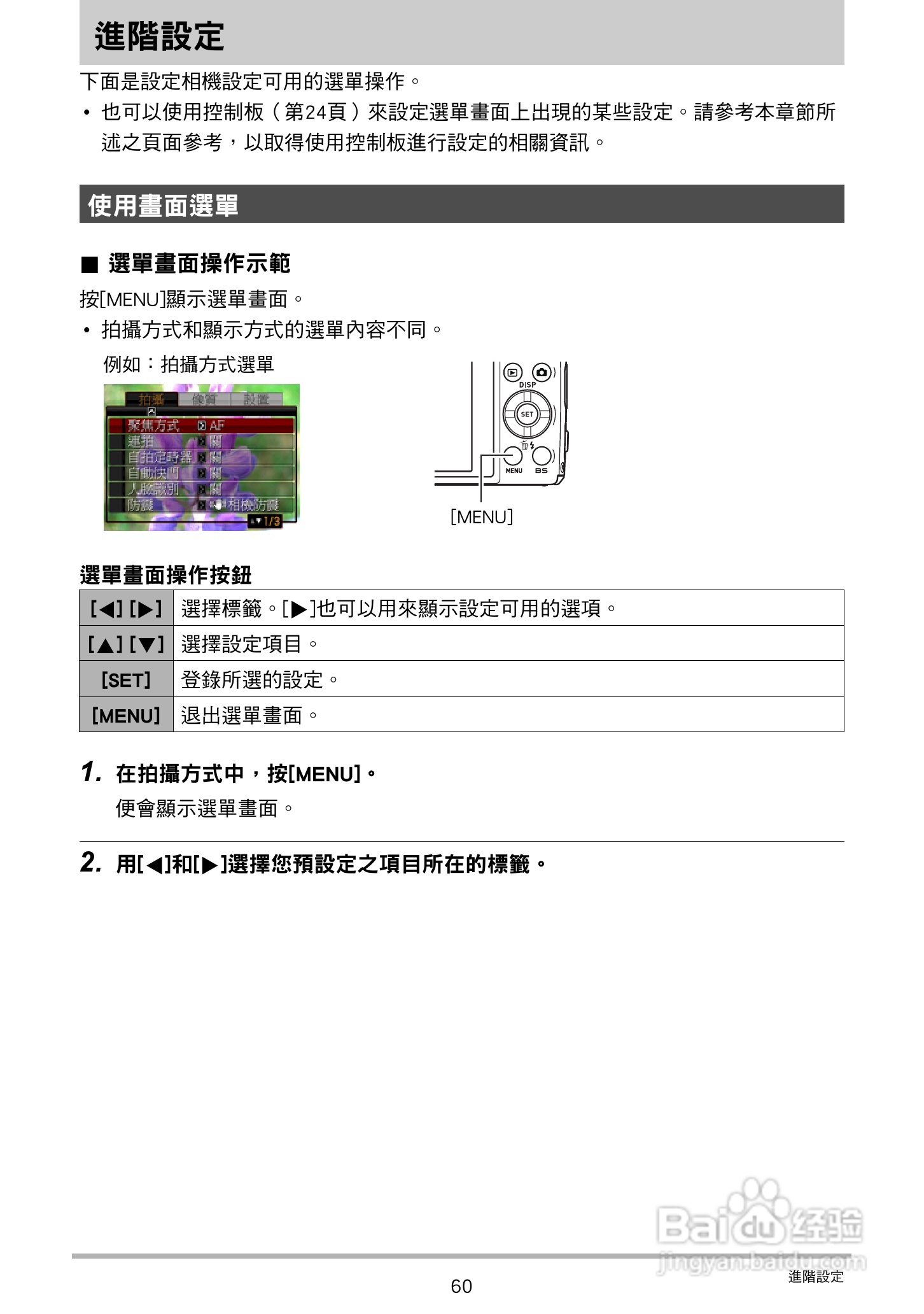 CASIO数位相机EX-Z250使用说明书:[6]