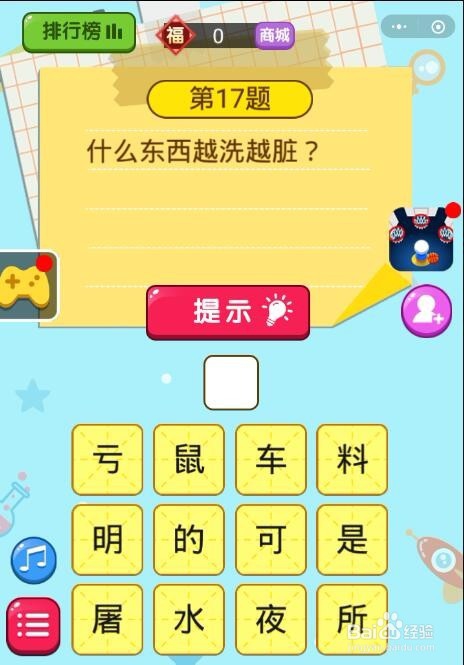 脑筋急转弯第15题、第16题、第17题答案是什么